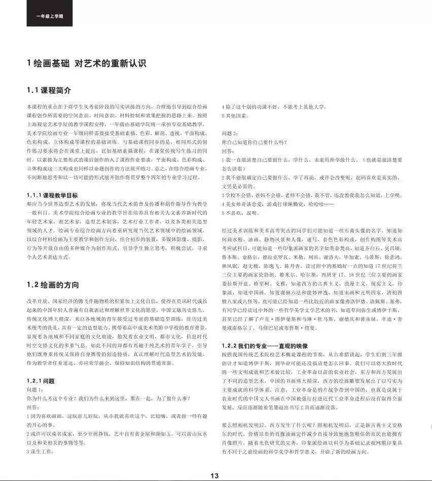 全方位攻略：内容创作技巧与实践指南，涵热门问题与解决方案