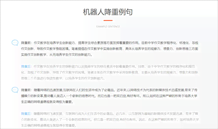如何降低七个疑似AI论文写作嫌疑：掌握七个技巧，助你写出高质量原创文章