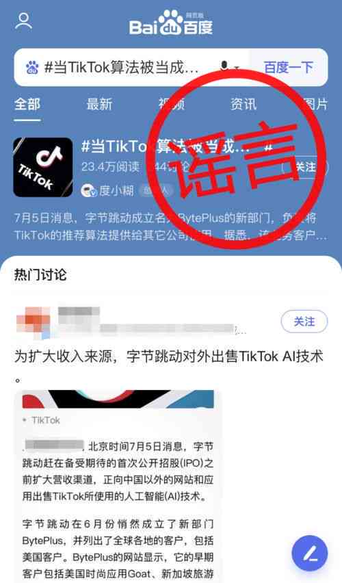 字节跳动AI Lab实生工程师职位热招中：加入跳动，开启你的职业之旅！