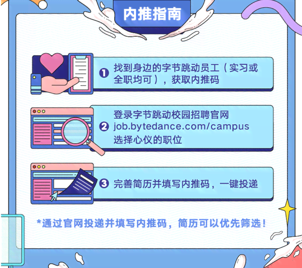 字节跳动ai对话创意写作招聘成都