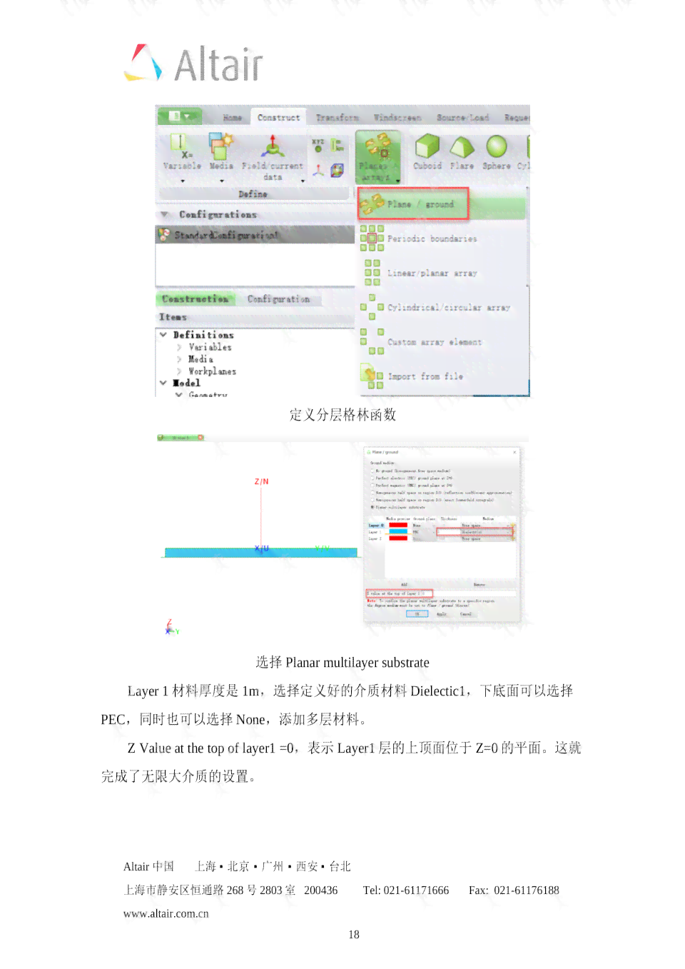 AI脚本完整安装指南：涵路径设置、常见问题解答与实践