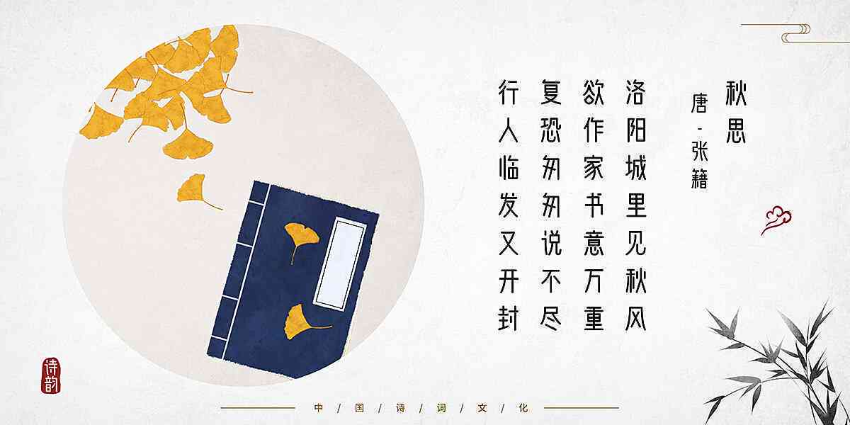 国风插画短句文案精选