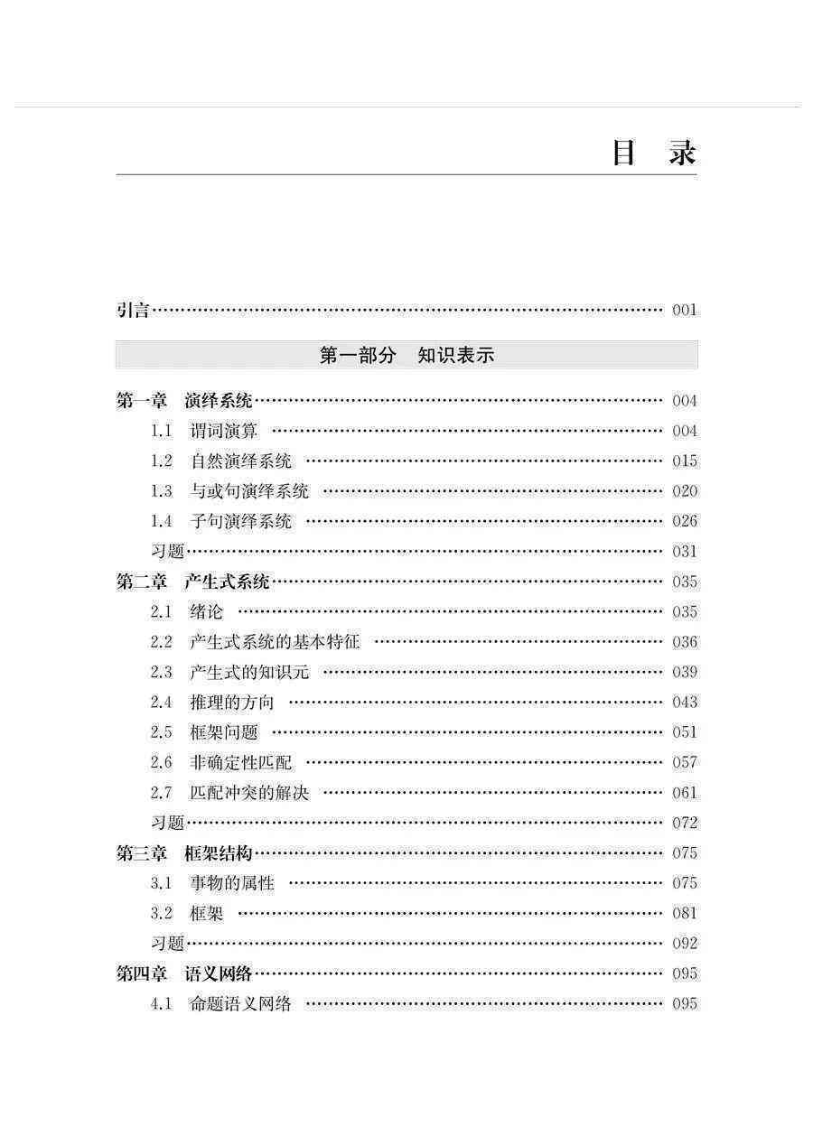 人工智能助力英文内容写作：英语作文智能写作怎么操作，打造文库级作文合集