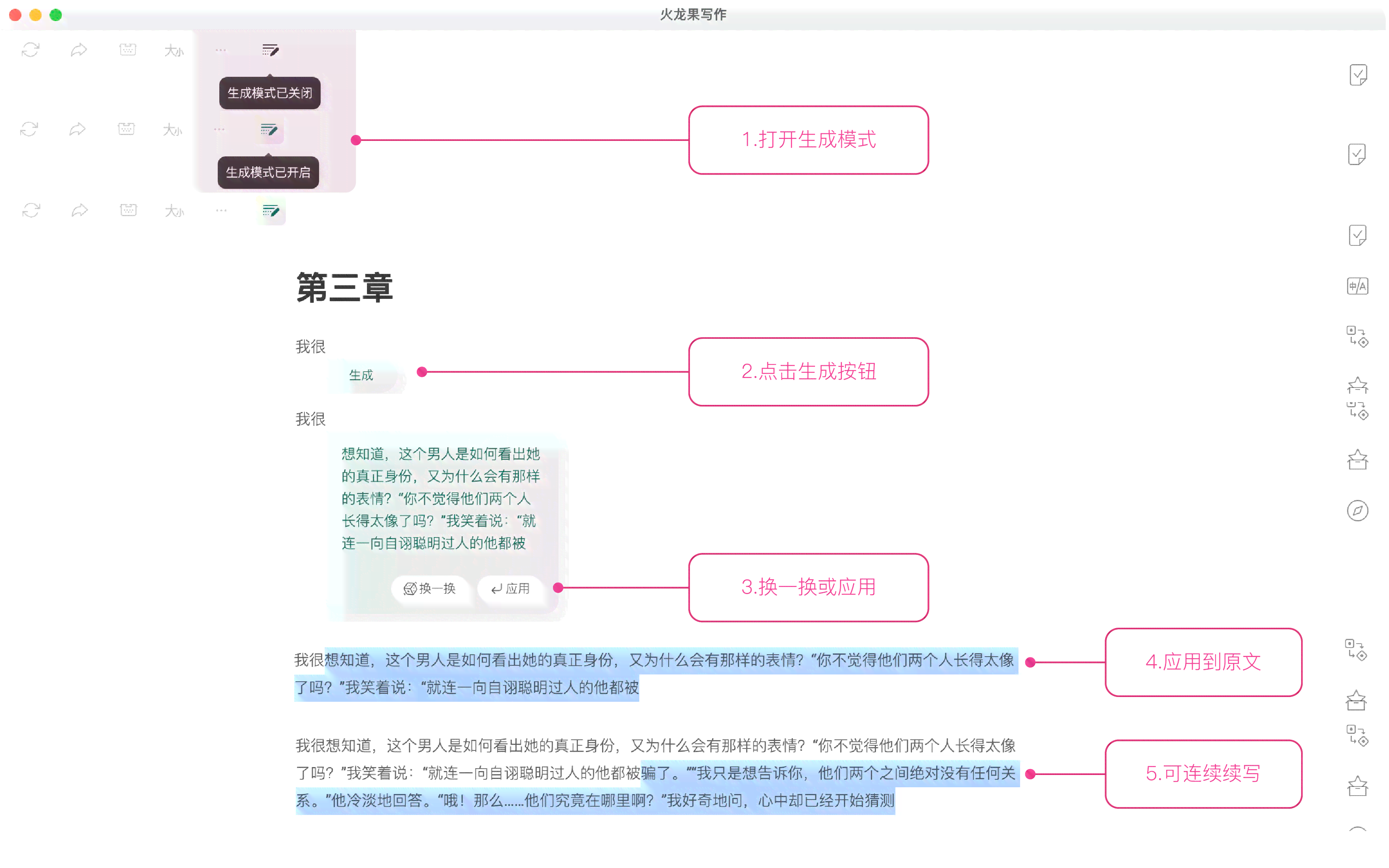 百度ai续写作文功能介绍