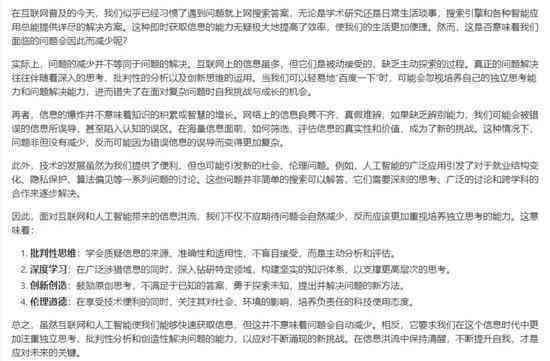 AI如何代写请示报告：写作技巧与步骤详解