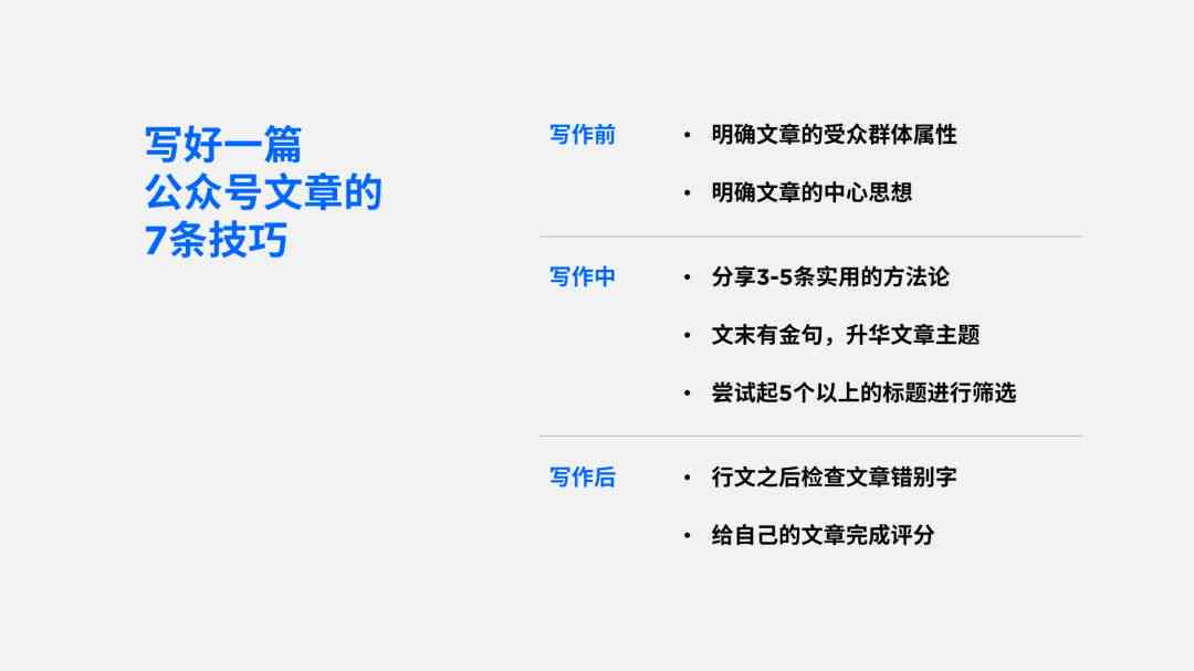 如何撰写PPT文案中的文字内容 如何撰写PPT文案中的文字内容