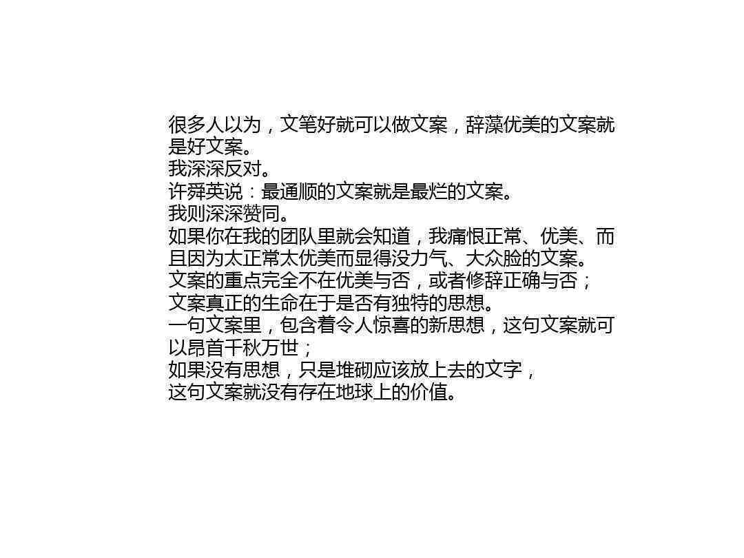 如何撰写PPT文案中的文字内容 如何撰写PPT文案中的文字内容