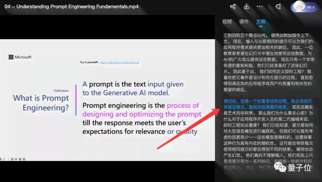 文章生成ppt：一键自动生成器教程与在线免费使用工具