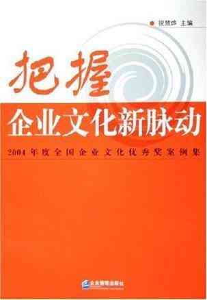 为什么企业需要企业文化的重要性：探究企业文化对企业的必要性