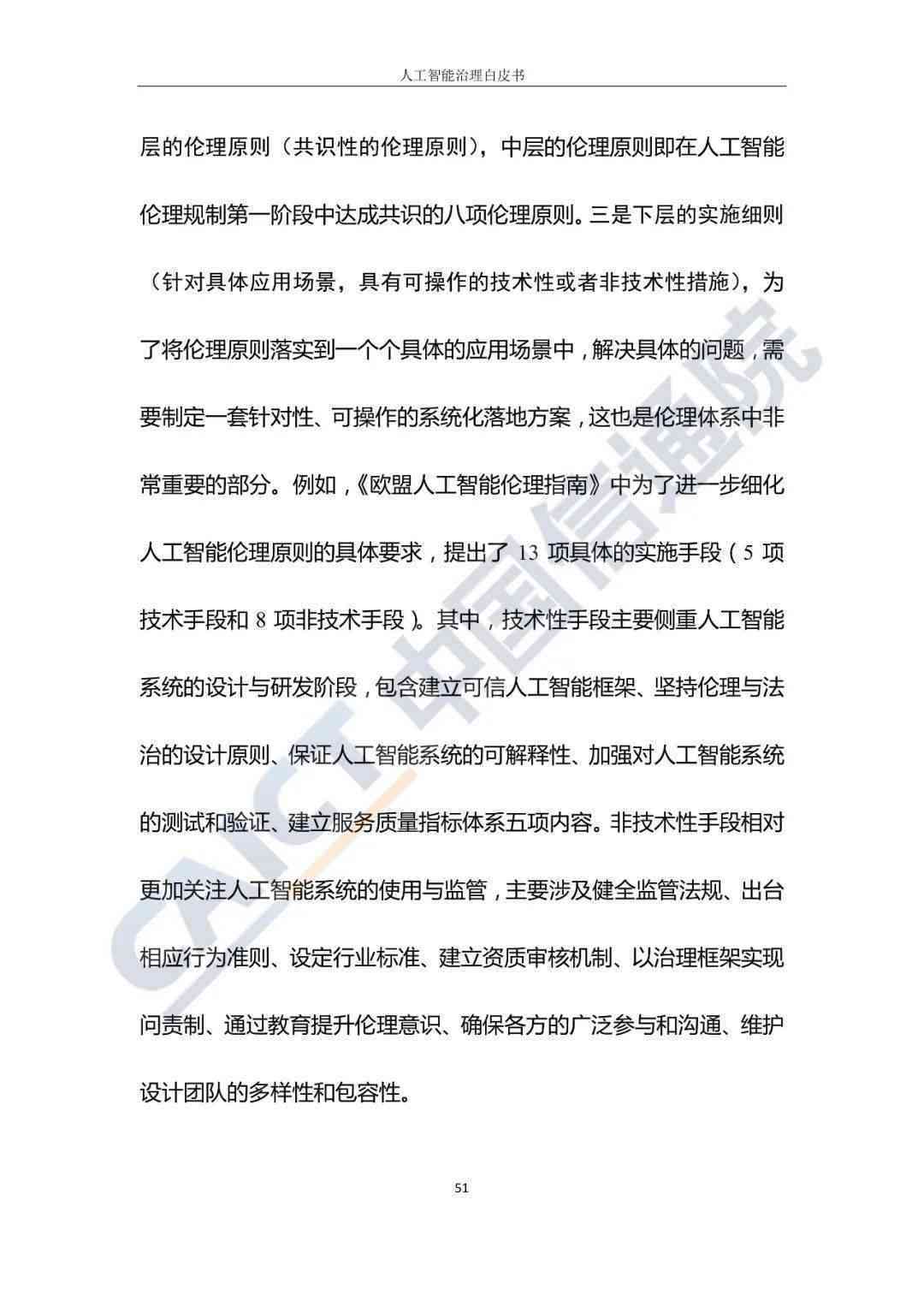 人工智能开题报告：写作指导、选题建议、答辩PPT及范文样本汇总