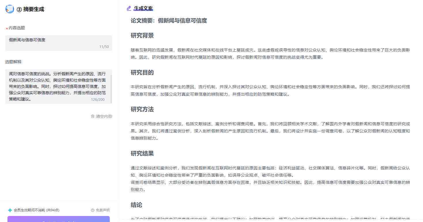AI写作生成的论文会被判定为抄袭吗？探讨写作与抄袭的界限