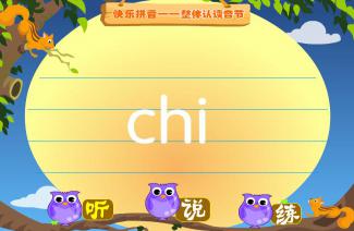 幼儿园拼音互动活动：幼儿快乐学篇
