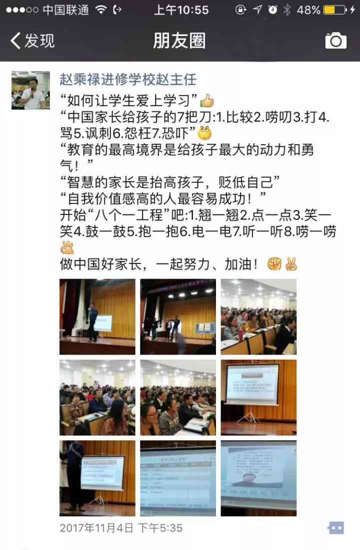 拼音学心得分享：如何在朋友圈有效展示拼音课程成果与经验