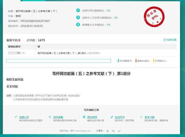 免费开题报告论文生成网站——一键快速创建专业报告
