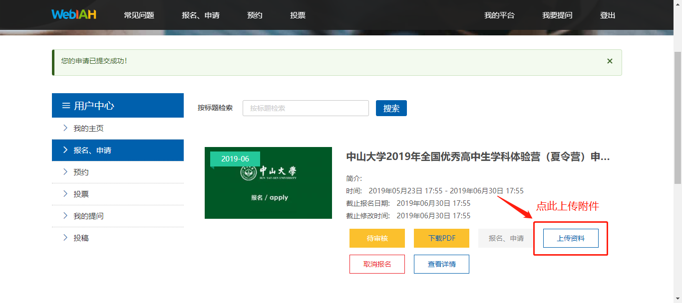 提交开题报告的网站一览：搜索与上传开题报告的平台汇总