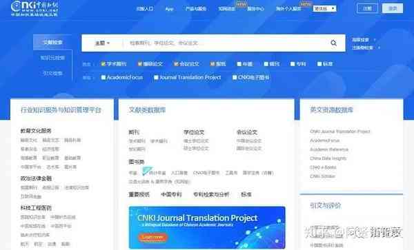 提交开题报告的网站一览：搜索与上传开题报告的平台汇总