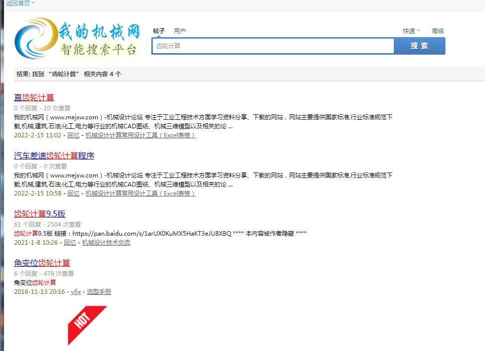 提交开题报告的网站一览：搜索与上传开题报告的平台汇总