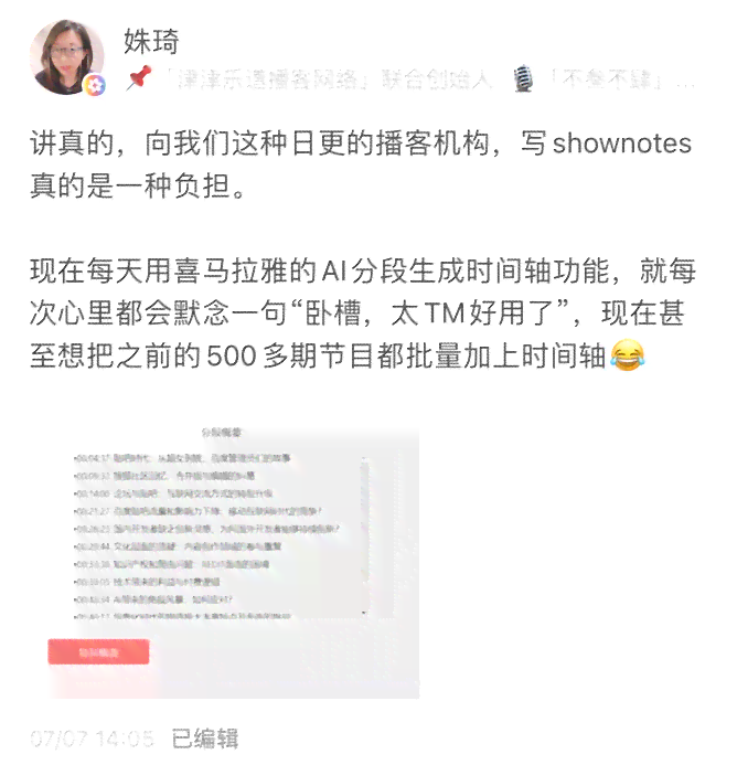 喜马拉雅ai写作训练营