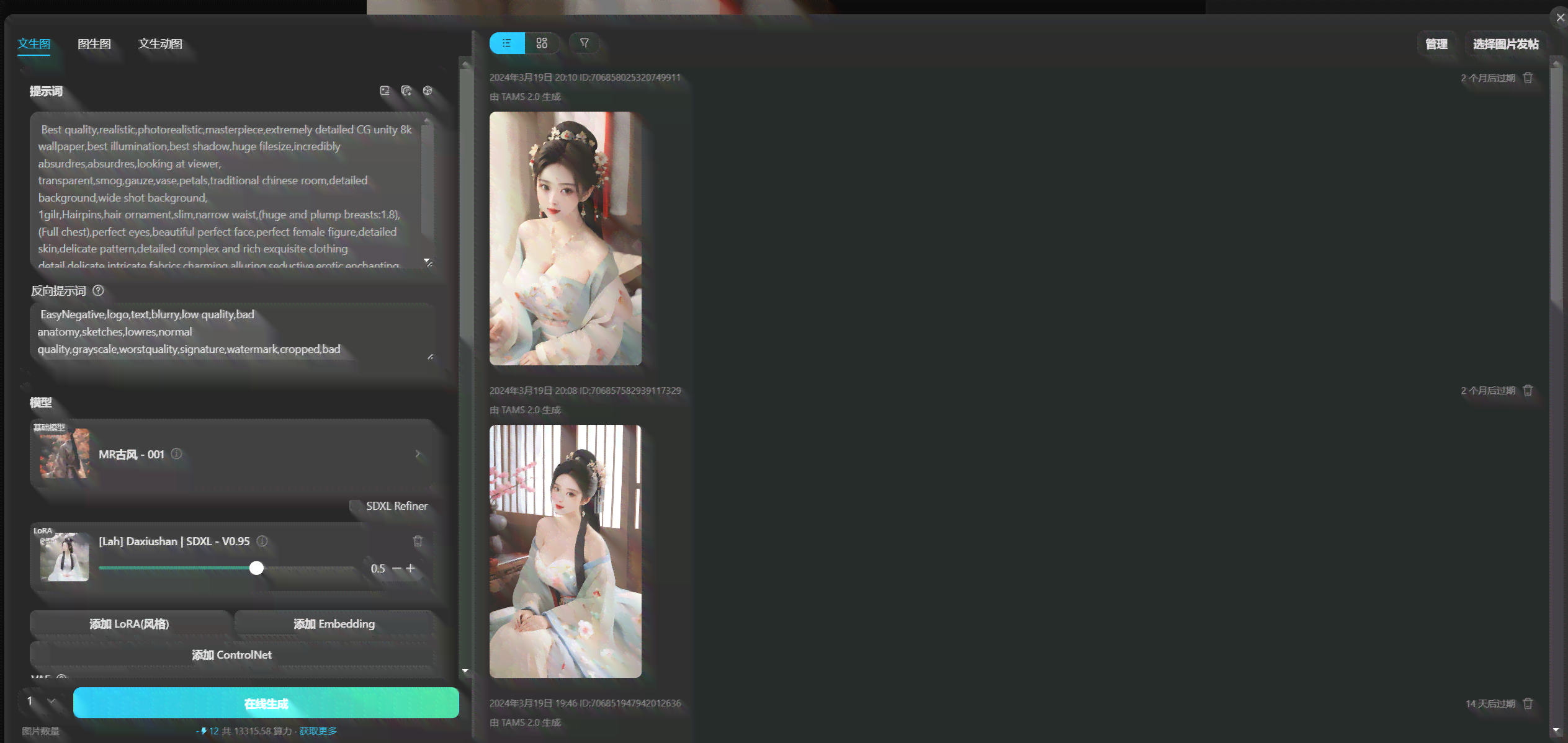 如何创作手机版AI绘画生成器：从软件设计到生成教程全解析