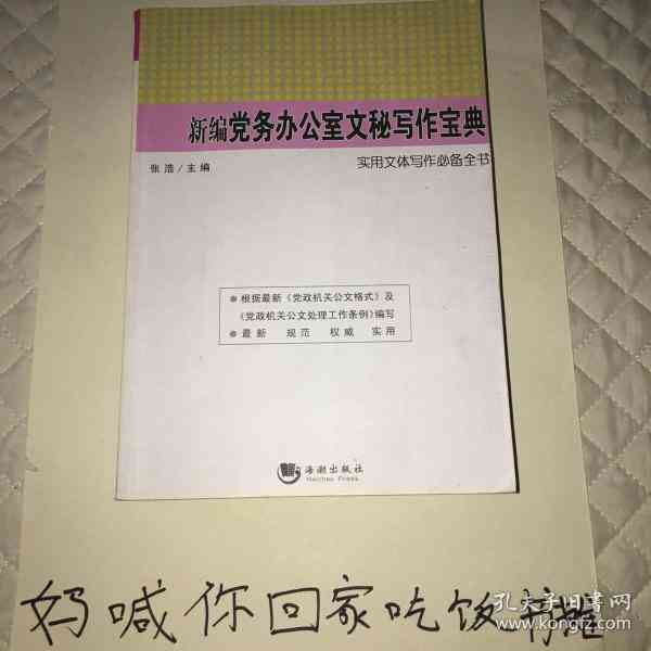 办公写作范文软件-办公写作范文软件有哪些