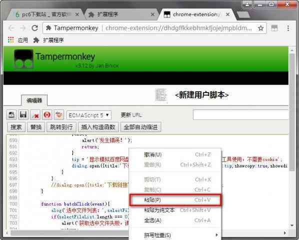 脚本插件合集安装指南：详解怎么使用安装文件及教程