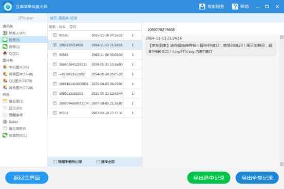 逆水寒AI聊天报告在哪找：如何找回聊天记录及解决聊天框失踪问题