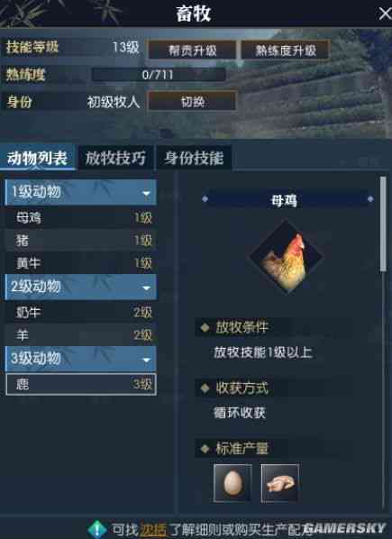逆水寒聊天框消失问题全解析：找回聊天框的多种方法与常见原因分析