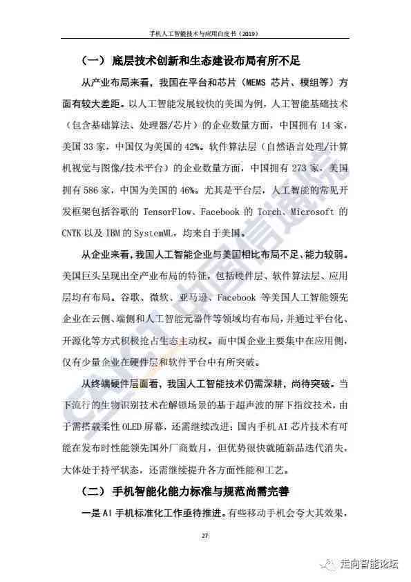 '辞职信AI生成人工报告实用吗？掌握正确撰写方法'