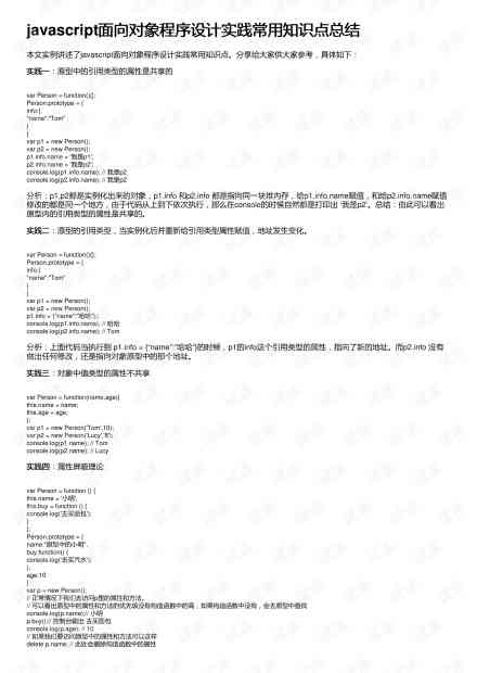 辞职报告的正确提交对象及撰写指南：涵各部门、公司流程与注意事项