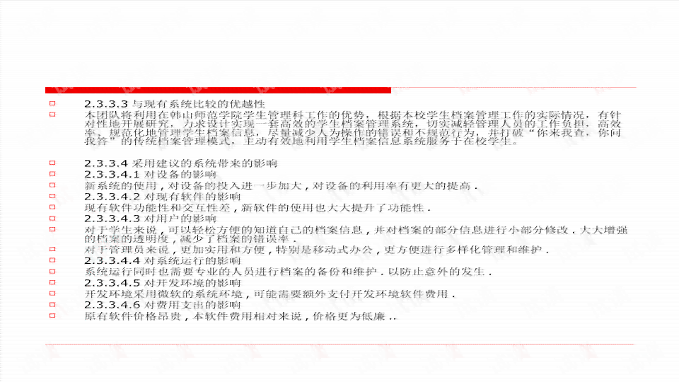 辞职报告的正确提交对象及撰写指南：涵各部门、公司流程与注意事项