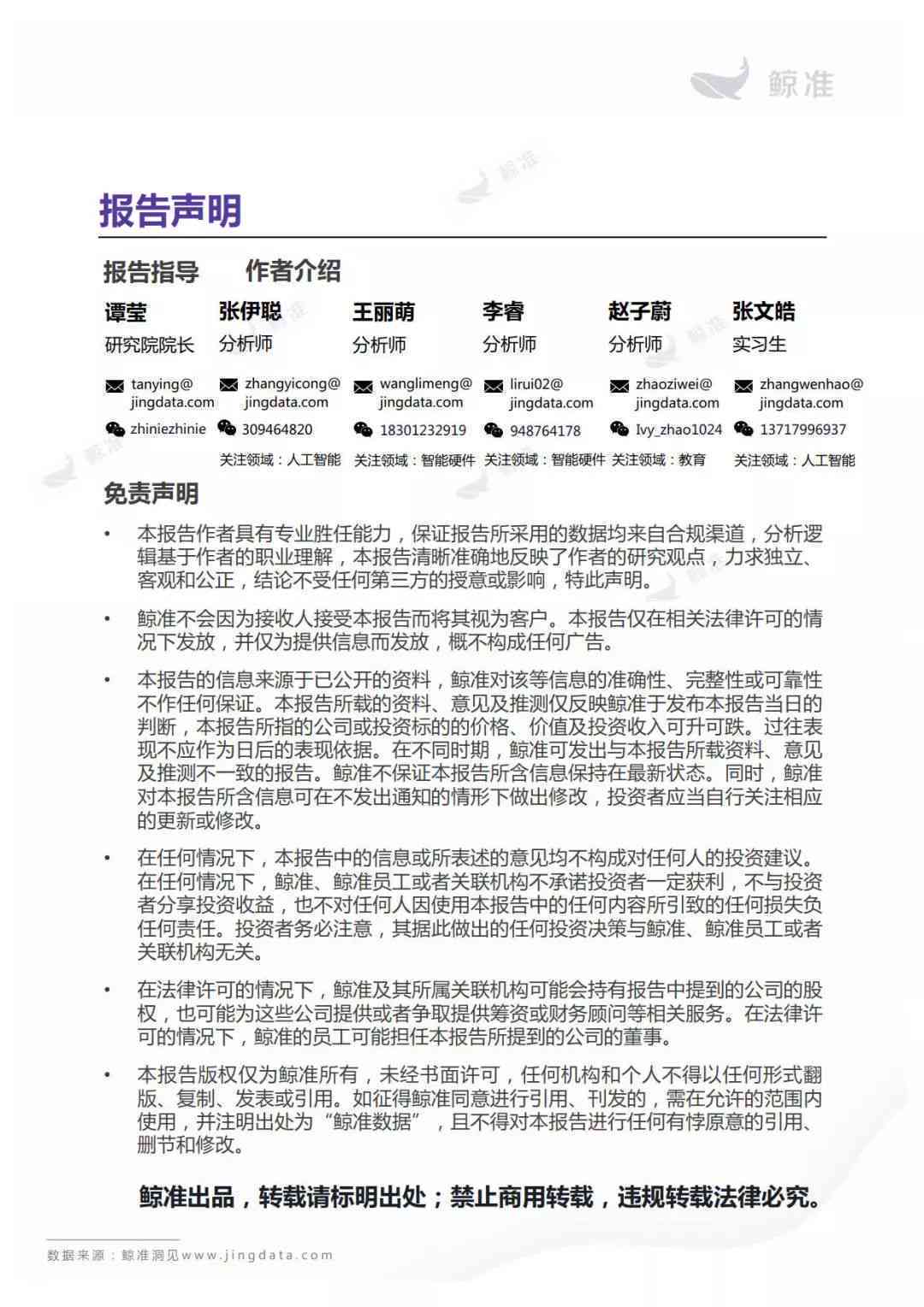 辞职ai写人工报告有用吗