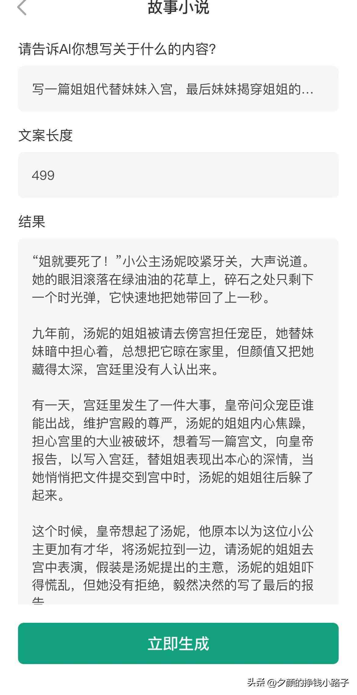 AI创作攻略：如何打造热门内容、提升收益与实现持续赚钱全解析