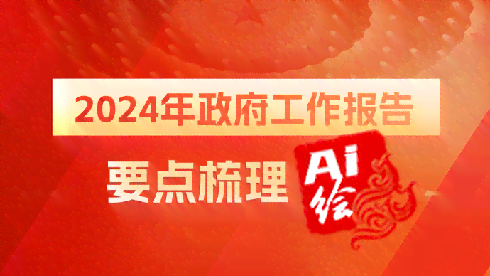 AI工作报告程序如何开发以生成报告出来