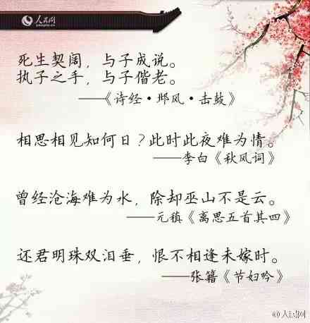 对仗工整的古典情诗佳句：爱情诗词中的绝妙对仗