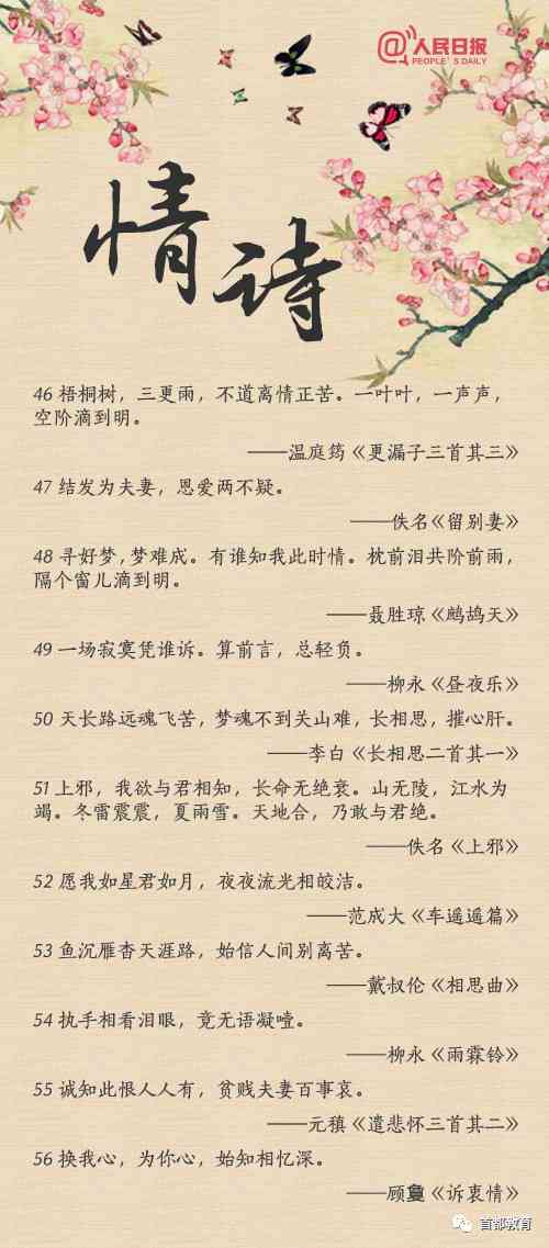 对仗工整的古典情诗佳句：爱情诗词中的绝妙对仗