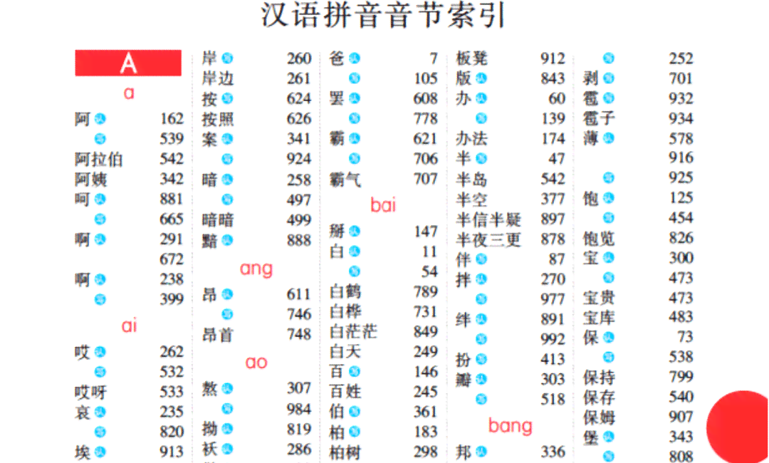 对仗工具：搜韵对仗查询软件，高效查询对仗效果与书式对仗资料