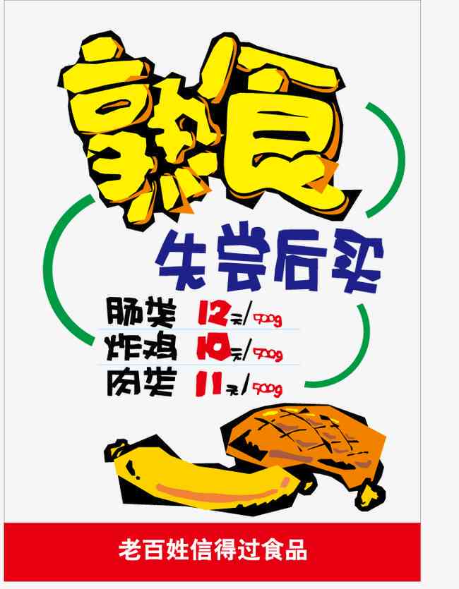 ai文案字体