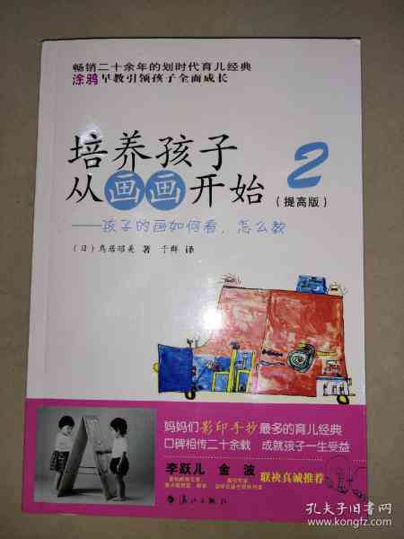 AI绘画语言与文案创作精华：全面收录简短实用技巧与灵感集锦