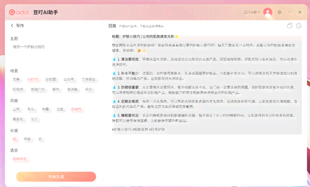 一站式国产AI文案工具：全面覆写作、编辑、优化等功能需求