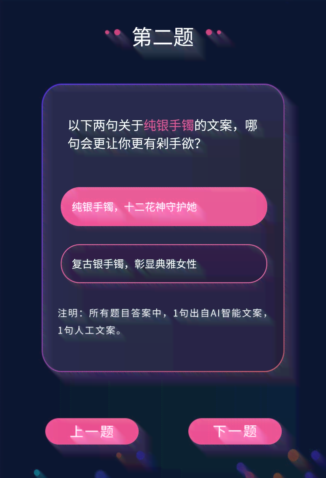 ai约拍的文案策划报告