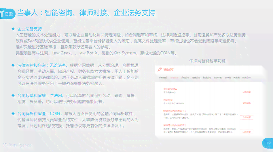 盘点：主流AI财务报告生成软件及智能化财务解决方案一览
