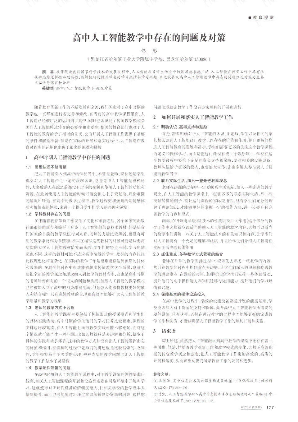 全面指南：财务报告编制与优化策略，涵常见问题与解决方案