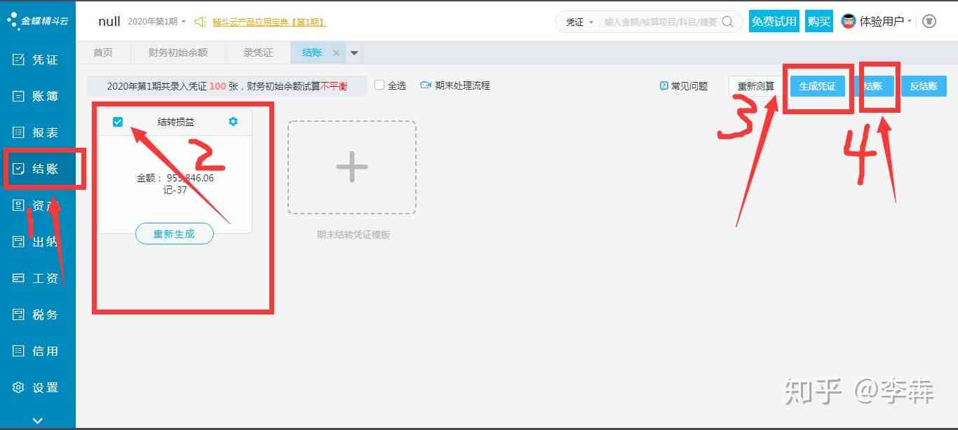财报自动生成软件：推荐、热门软件列表及自动生成报表功能介绍