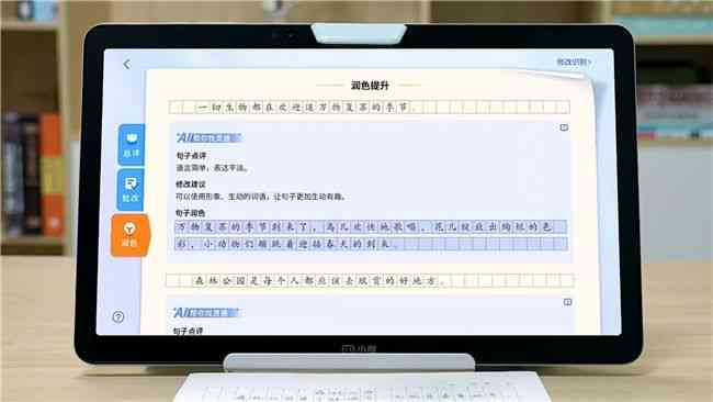 智能作文批改与提升系统：全面纠正、优化与指导写作技巧