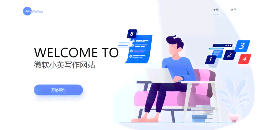 人工智能AI写作软件：排名前十、公司、哪一款较好、免费与安全性分析