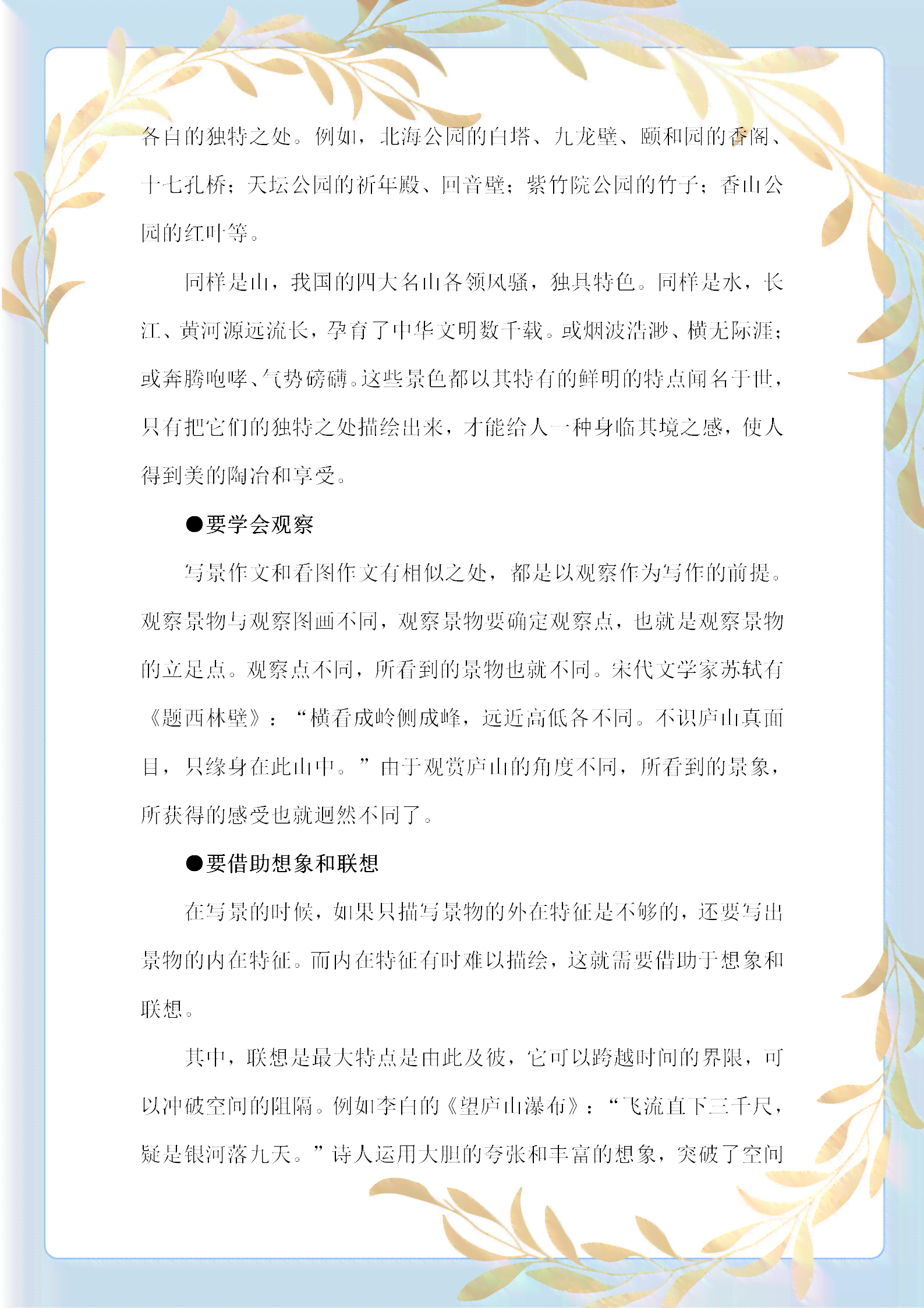 读者必备：掌握AI写作全方位技巧指南，提升内容创作能力