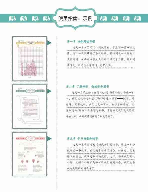 读者必备：掌握AI写作全方位技巧指南，提升内容创作能力