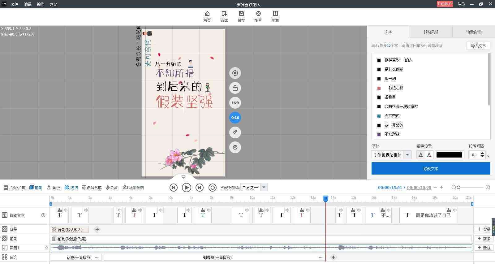 抖音如何使用一键智能生成器轻松自动生成让你的内容充满吸引力的文案？