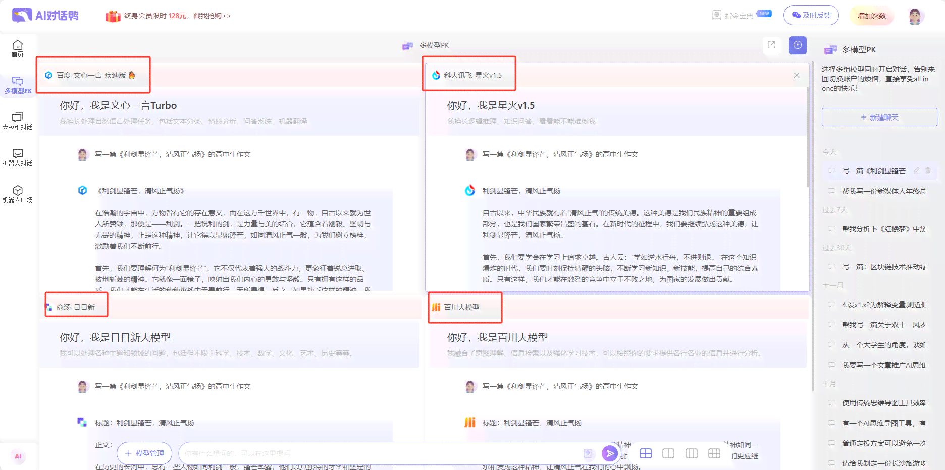 ai写作免费业论文软件
