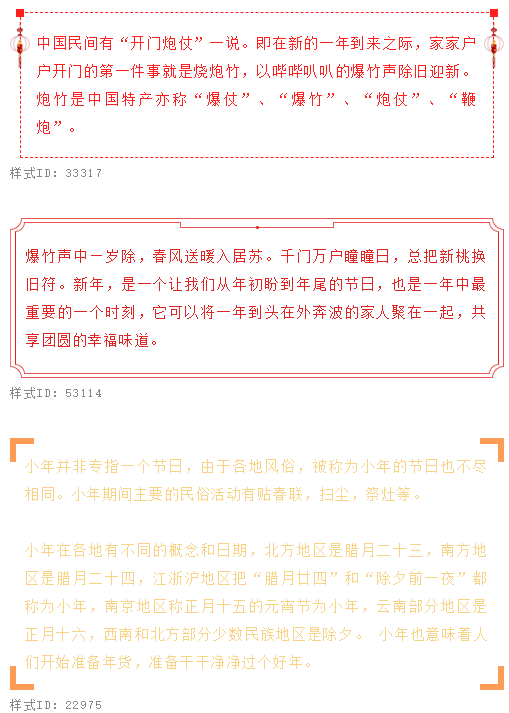 公众文写作排版利器：实用推文写作模板与技巧